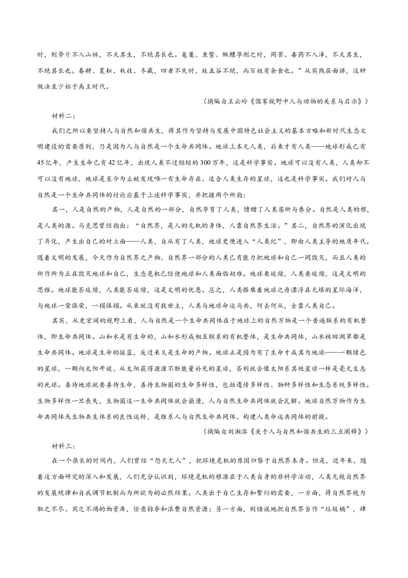 13.1《自然选择的证明》（同步学案）（教师版）-（统编版选择性必修下册）_高语_高中语文_选择性必修下册_同步讲义