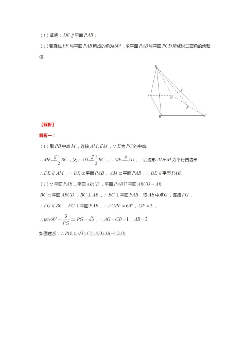 江苏省百校联考2023届高三上学期第一次考试数学试卷答案_2.2025数学总复习_2023年新高考资料_3数学高考模拟题_新高考_2023江苏省百校联考高三上学期第一次考试