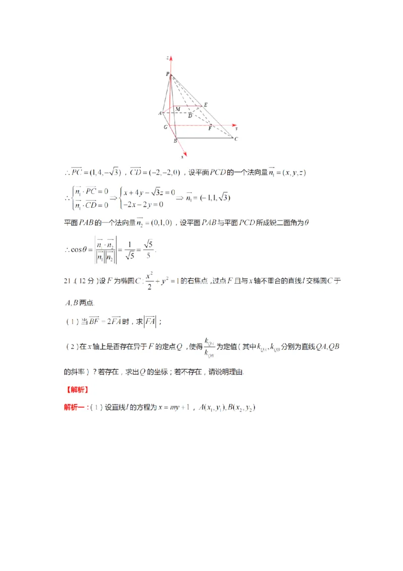 江苏省百校联考2023届高三上学期第一次考试数学试卷答案_2.2025数学总复习_2023年新高考资料_3数学高考模拟题_新高考_2023江苏省百校联考高三上学期第一次考试