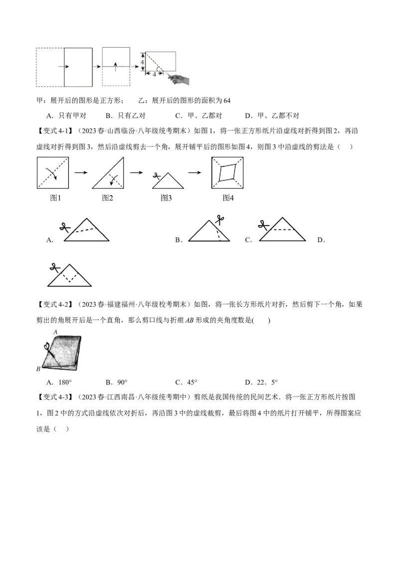 专题13.1轴对称及其性质（十一大题型）（举一反三）（人教版）（学生版）_初中数学_八年级数学上册（人教版）_母题专项-U66_2024版