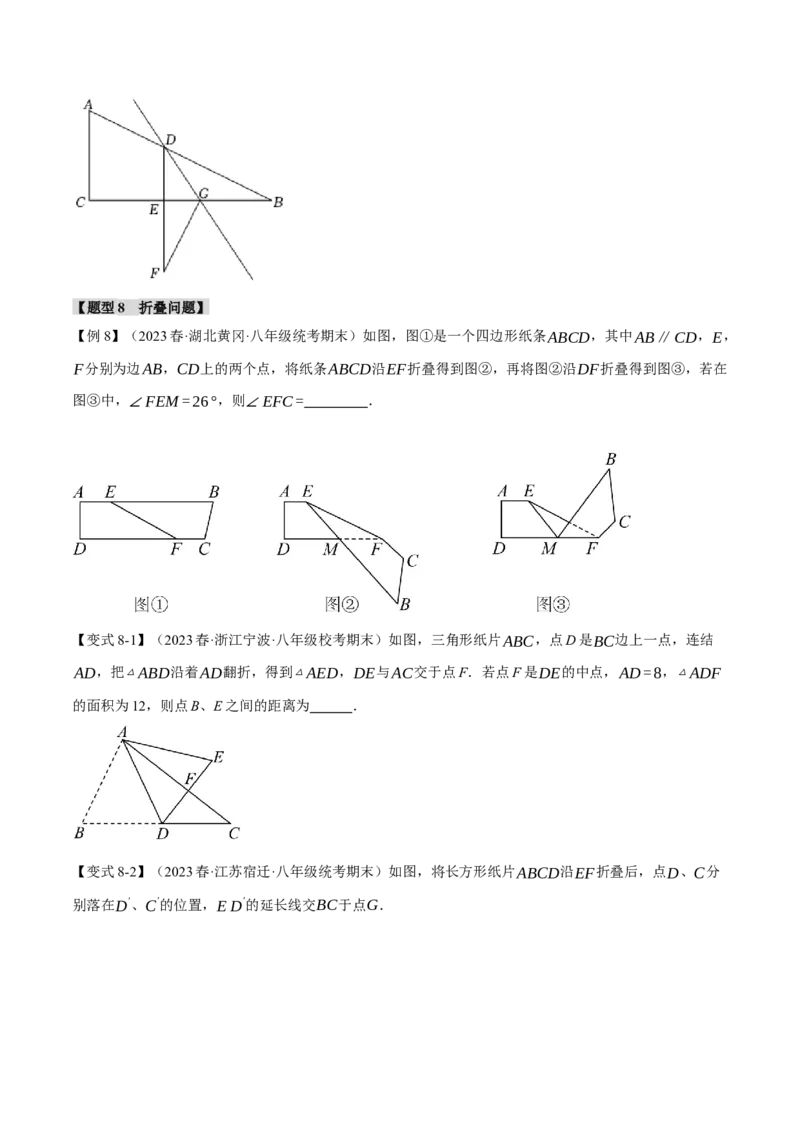 专题13.1轴对称及其性质（十一大题型）（举一反三）（人教版）（学生版）_初中数学_八年级数学上册（人教版）_母题专项-U66_2024版