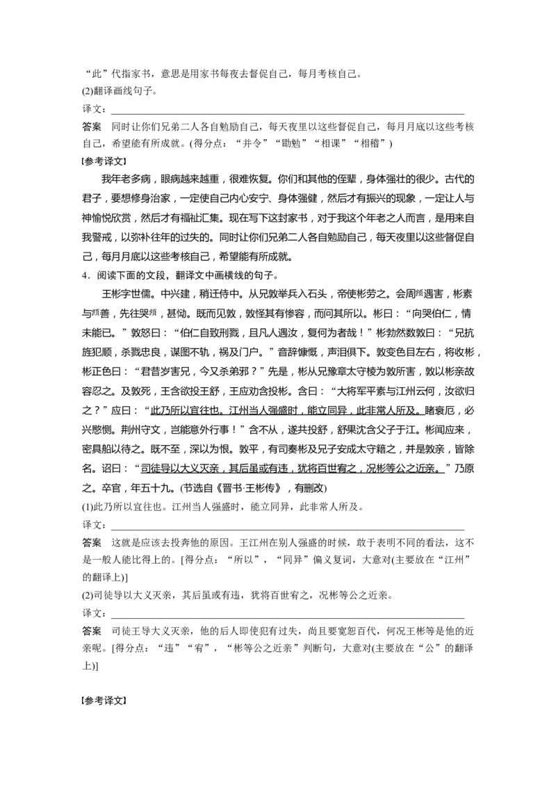 第1部分专题2突破(6)紧扣双重语境，突破重难点全国卷高考语文二轮复习提分讲义_01高考语文_6赠通用版（老高考）复习资料_二轮复习_高考语文二轮复习讲义（全国版）-教师版