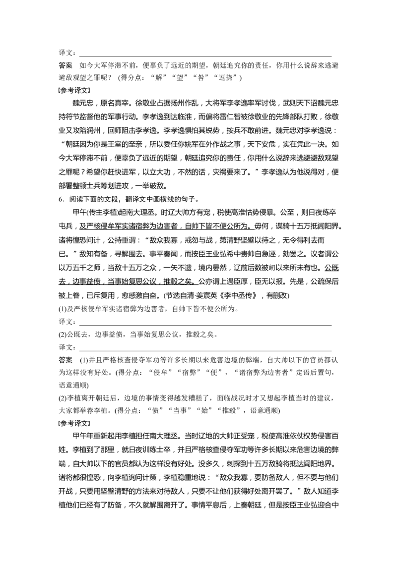 第1部分专题2突破(6)紧扣双重语境，突破重难点全国卷高考语文二轮复习提分讲义_01高考语文_6赠通用版（老高考）复习资料_二轮复习_高考语文二轮复习讲义（全国版）-教师版