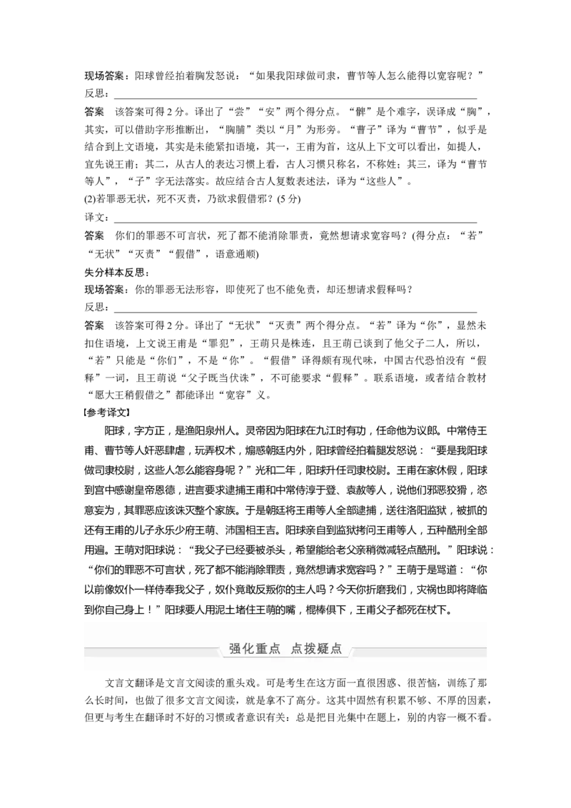 第1部分专题2突破(6)紧扣双重语境，突破重难点全国卷高考语文二轮复习提分讲义_01高考语文_6赠通用版（老高考）复习资料_二轮复习_高考语文二轮复习讲义（全国版）-教师版