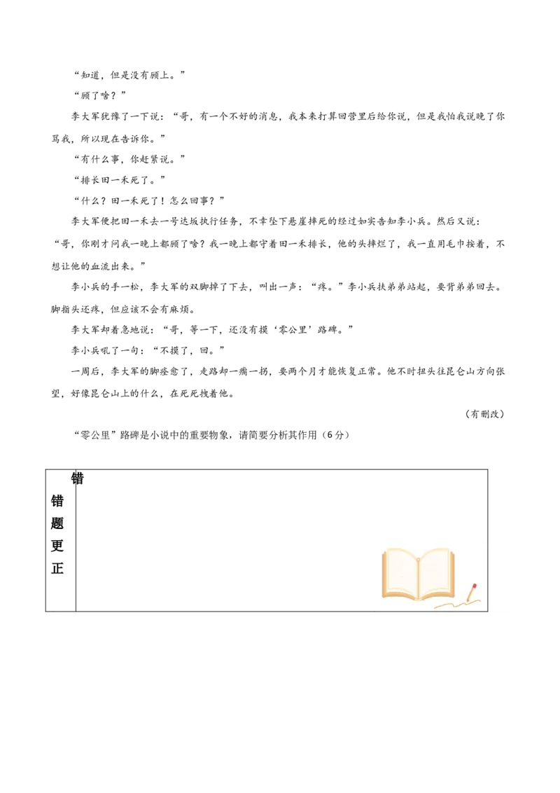 考点巩固卷14赏析形象（原卷版）_01高考语文_5.22025年新高考资料_2025年高考语文一轮复习考点通关卷（新高考通用）