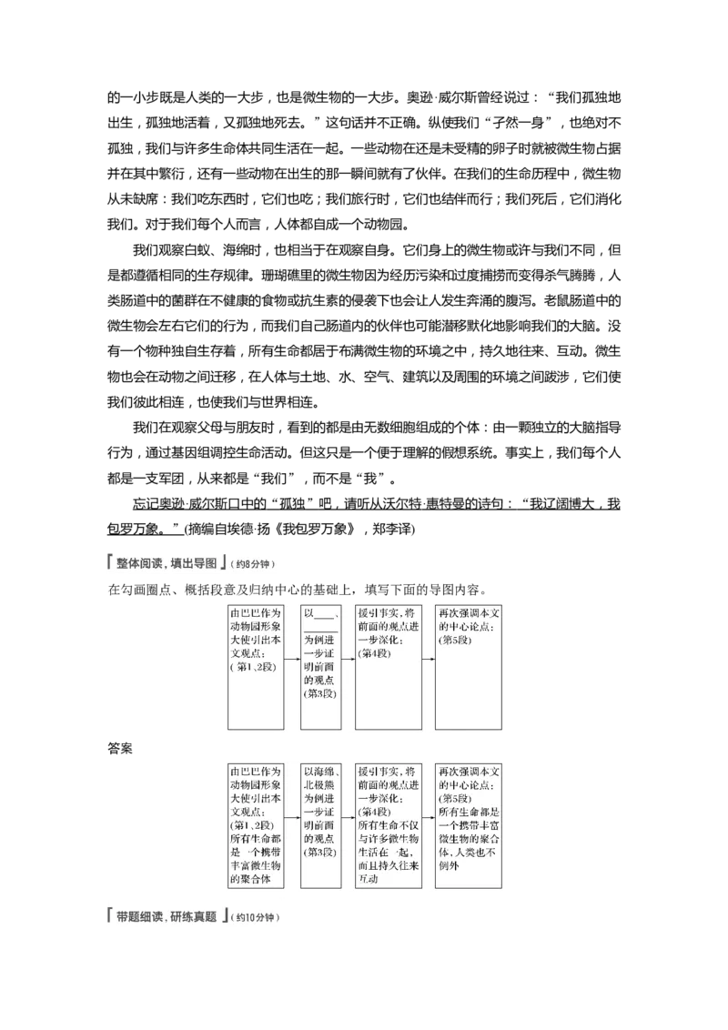 第6部分论述实用类文本阅读任务组二真题研练_01高考语文_22022年新高考资料_2022年一轮复习各版本_3.1.2022年高考语文一轮复习新高考2-鲁辽琼京津适用