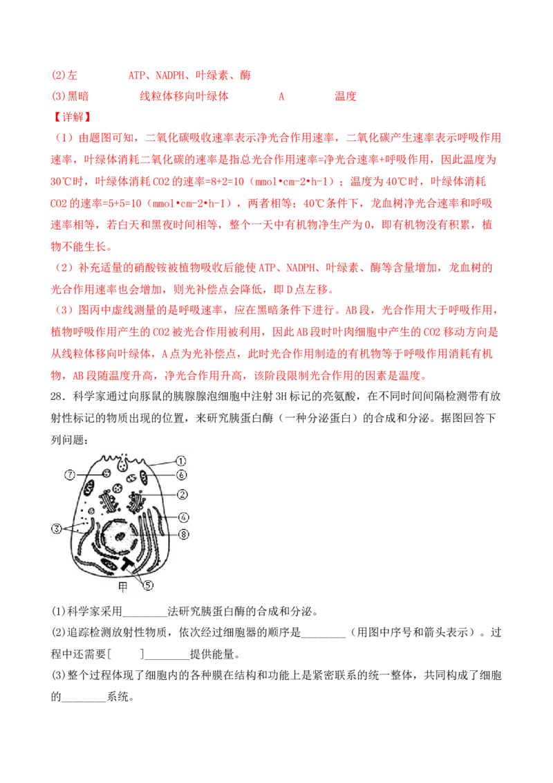 综合拉练卷05（解析版）_高中九科知识点归纳。_人教版高中Word电子版试卷练习试题知识点全科_高中生物试卷习题_生物必修_必修1_人教版生物必修一期末试卷（038份）_1.模拟题