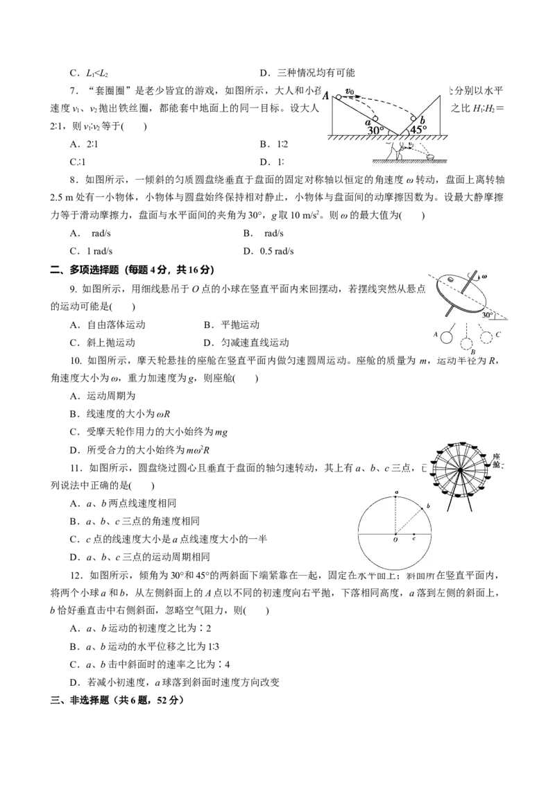 期中测试03综合检测-高一物理下学期期中专项复习（原卷版）（新教材人教版）_高中九科知识点归纳。_人教版高中Word电子版试卷练习试题知识点全科_高中物理试卷习题_物理必修