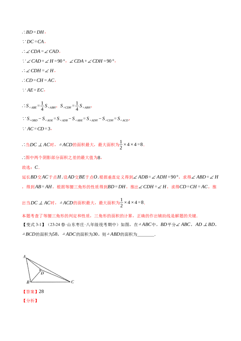 专题13.8等腰三角形常用作辅助线方法（七大题型）（举一反三）（人教版）（教师版）_初中数学_八年级数学上册（人教版）_母题专项-U66_2025版