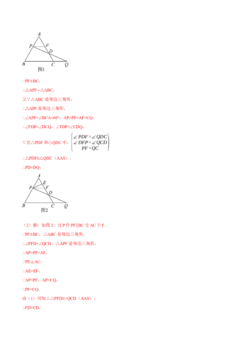 专题13.8等腰三角形常用作辅助线方法（七大题型）（举一反三）（人教版）（教师版）_初中数学_八年级数学上册（人教版）_母题专项-U66_2025版