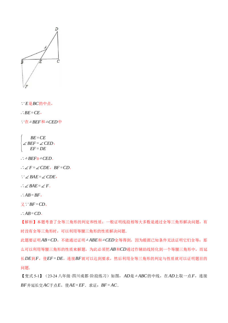 专题13.8等腰三角形常用作辅助线方法（七大题型）（举一反三）（人教版）（教师版）_初中数学_八年级数学上册（人教版）_母题专项-U66_2025版