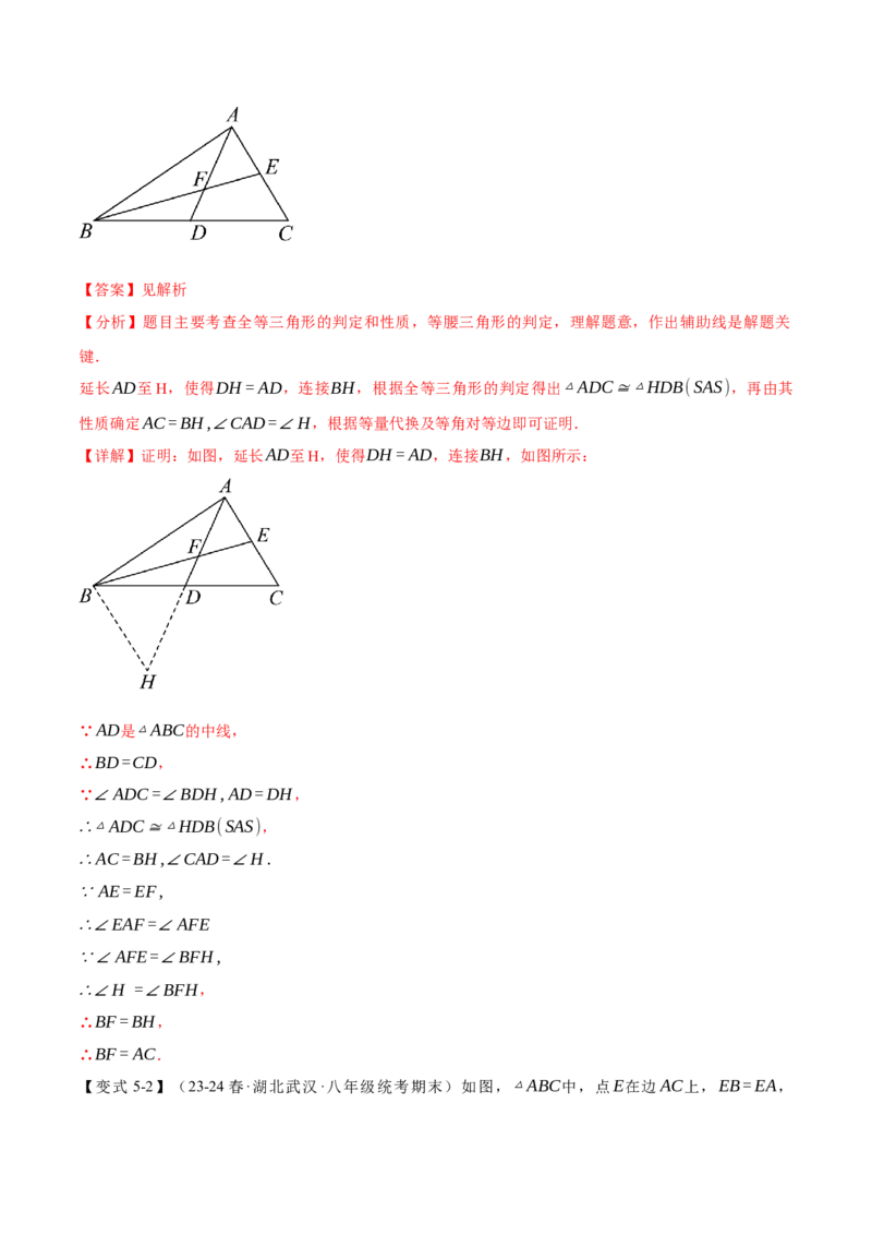 专题13.8等腰三角形常用作辅助线方法（七大题型）（举一反三）（人教版）（教师版）_初中数学_八年级数学上册（人教版）_母题专项-U66_2025版