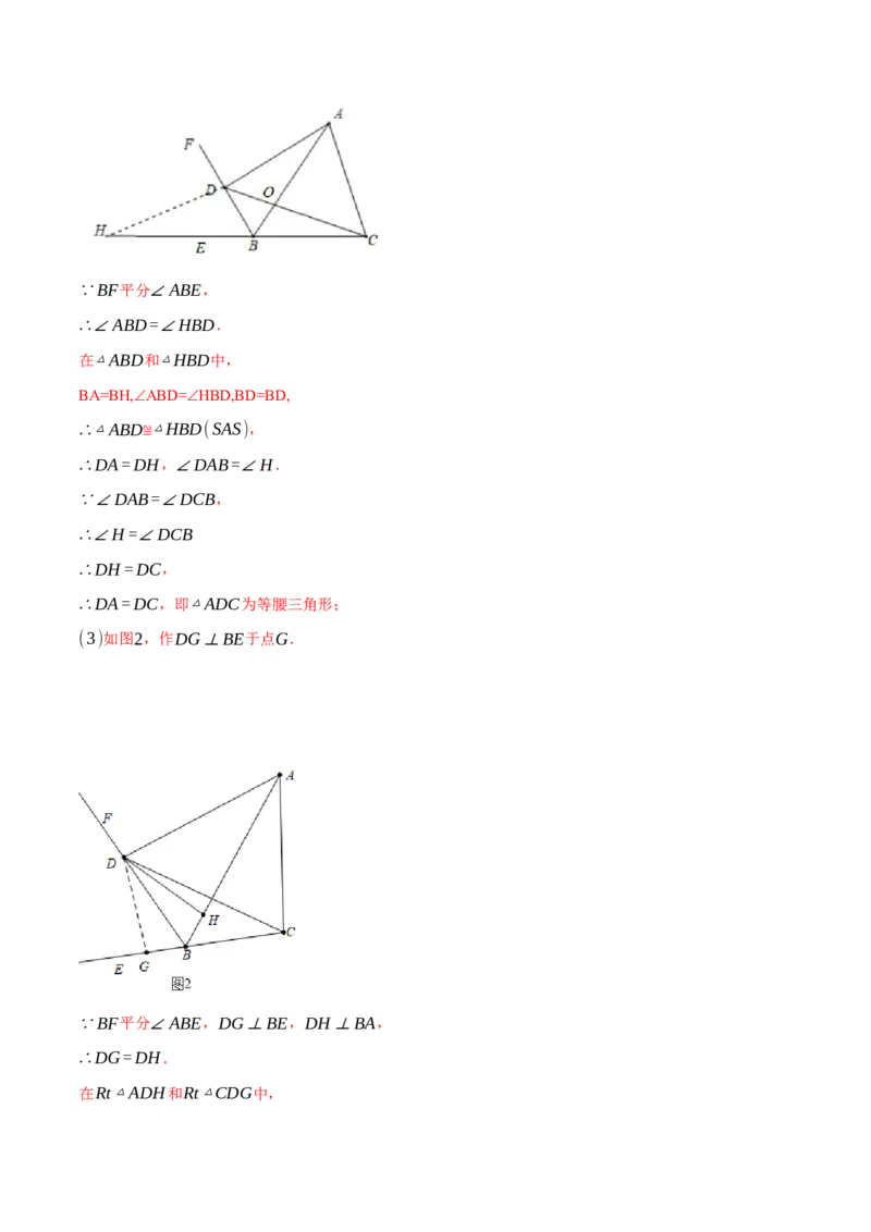 专题13.8等腰三角形常用作辅助线方法（七大题型）（举一反三）（人教版）（教师版）_初中数学_八年级数学上册（人教版）_母题专项-U66_2025版