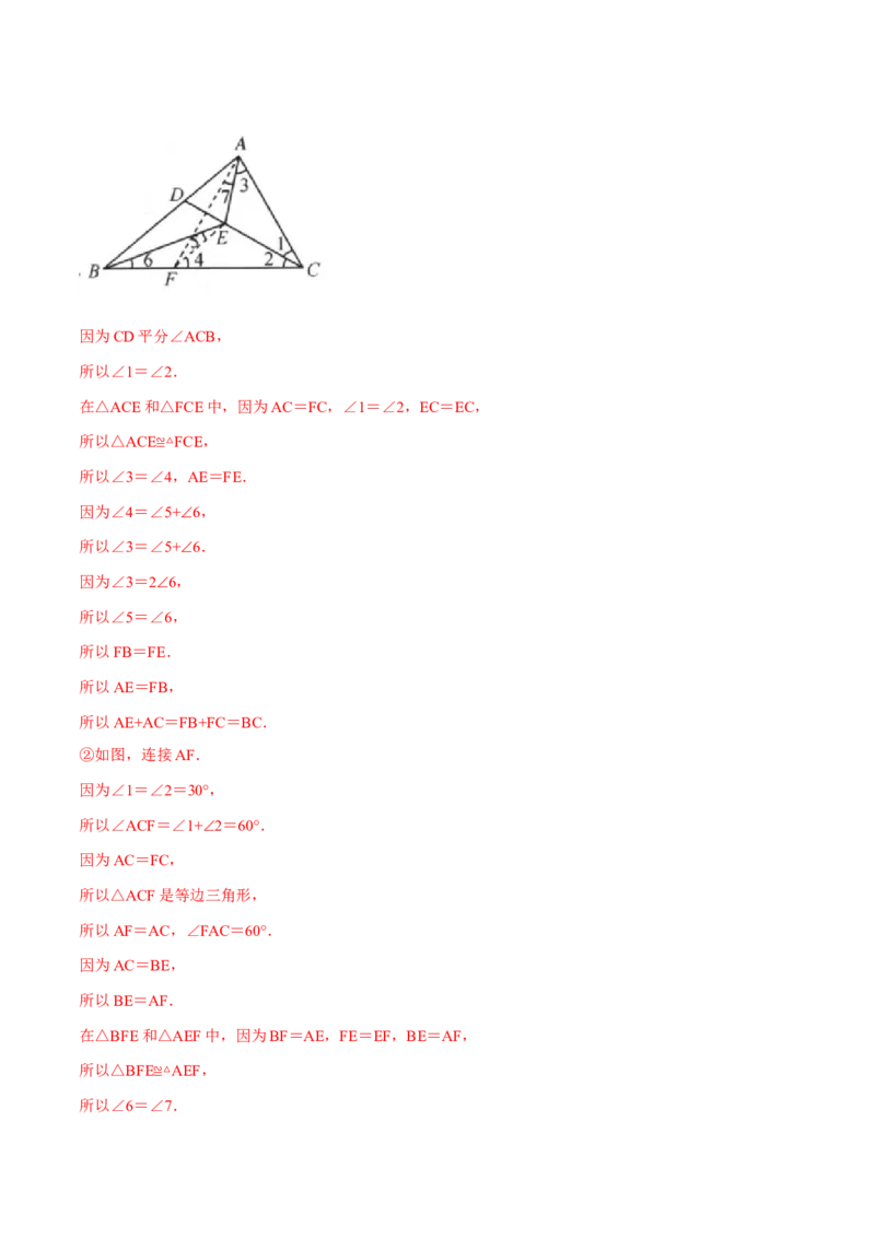 专题13.8等腰三角形常用作辅助线方法（七大题型）（举一反三）（人教版）（教师版）_初中数学_八年级数学上册（人教版）_母题专项-U66_2025版