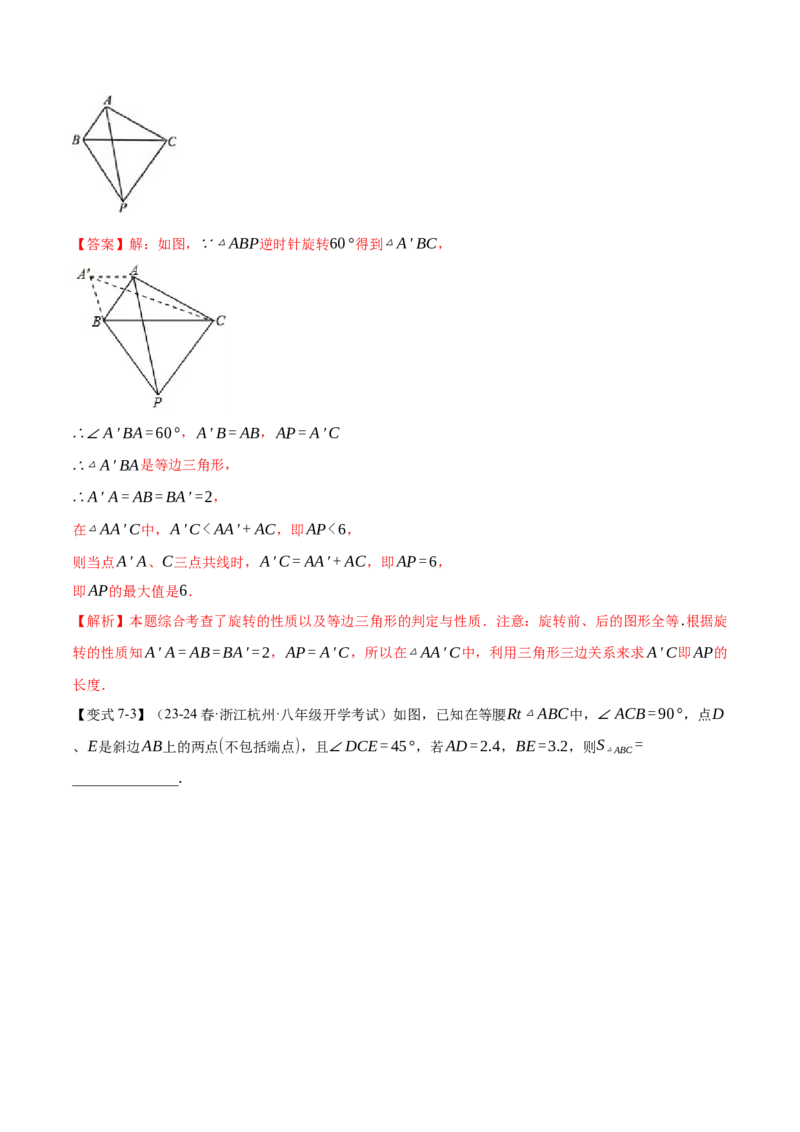 专题13.8等腰三角形常用作辅助线方法（七大题型）（举一反三）（人教版）（教师版）_初中数学_八年级数学上册（人教版）_母题专项-U66_2025版