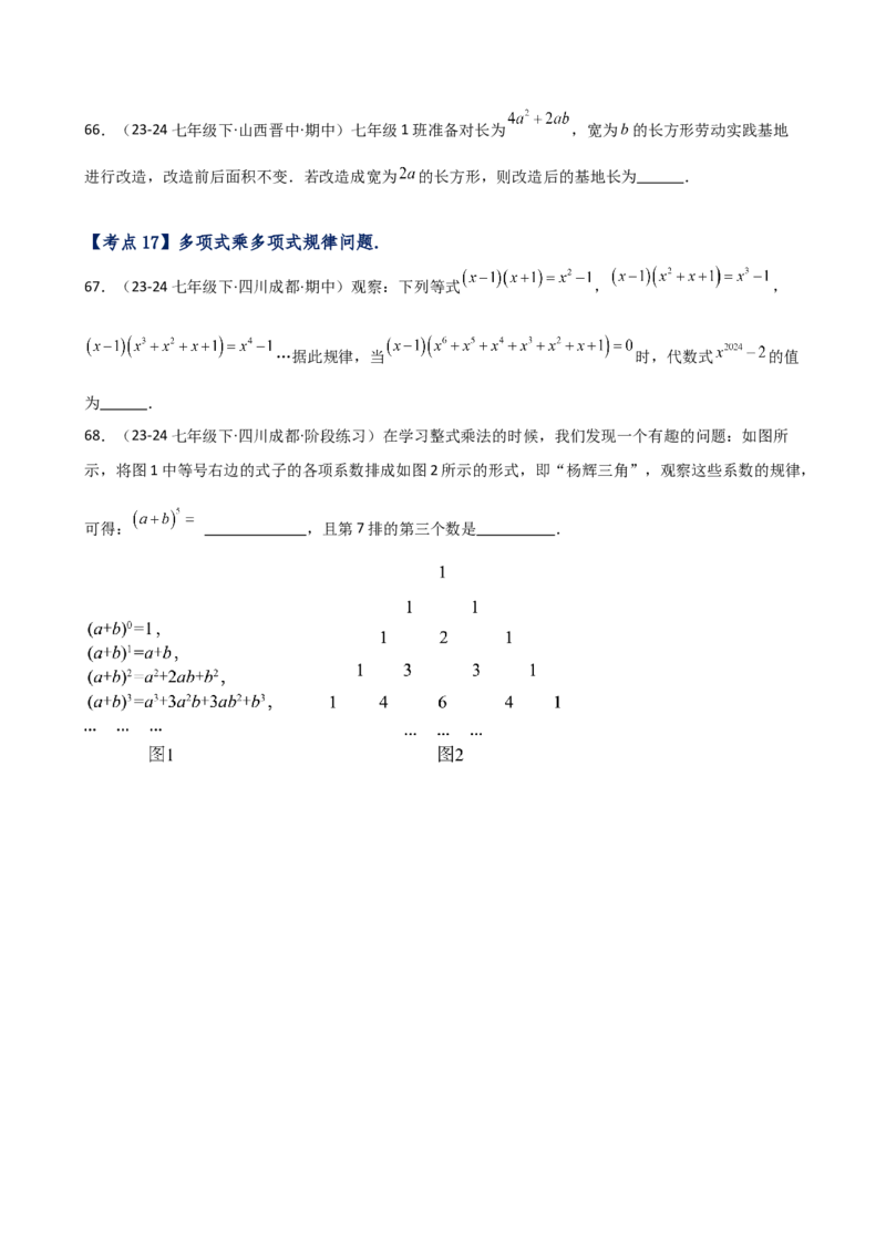 专题14.4幂的运算和整式的乘法（考点分类专题）（精选精练）（专项练习）-（人教版）_初中数学_八年级数学上册（人教版）_专题突破练习-V4_2025版