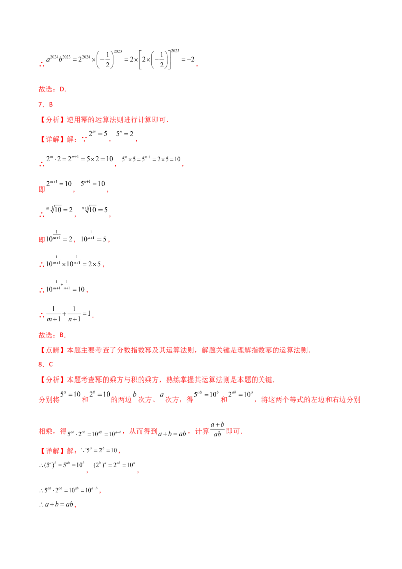 专题14.4幂的运算和整式的乘法（考点分类专题）（精选精练）（专项练习）-（人教版）_初中数学_八年级数学上册（人教版）_专题突破练习-V4_2025版