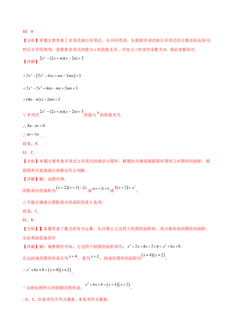 专题14.4幂的运算和整式的乘法（考点分类专题）（精选精练）（专项练习）-（人教版）_初中数学_八年级数学上册（人教版）_专题突破练习-V4_2025版