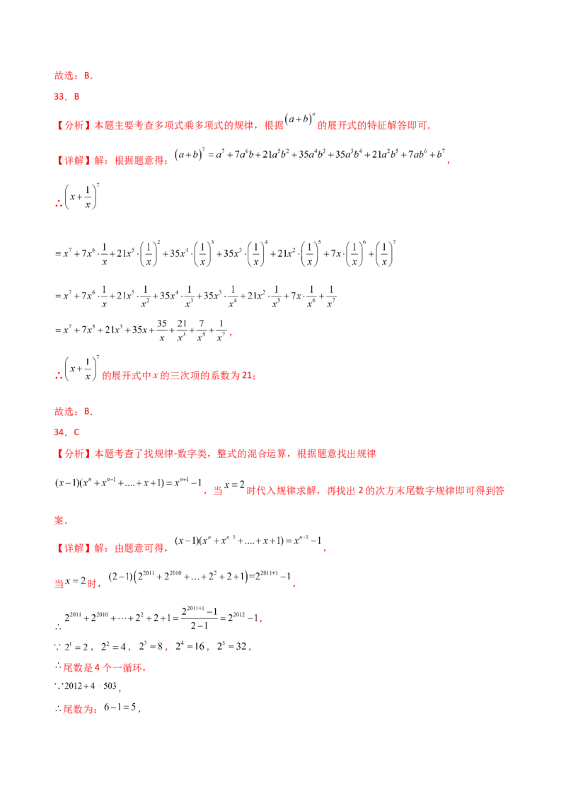 专题14.4幂的运算和整式的乘法（考点分类专题）（精选精练）（专项练习）-（人教版）_初中数学_八年级数学上册（人教版）_专题突破练习-V4_2025版