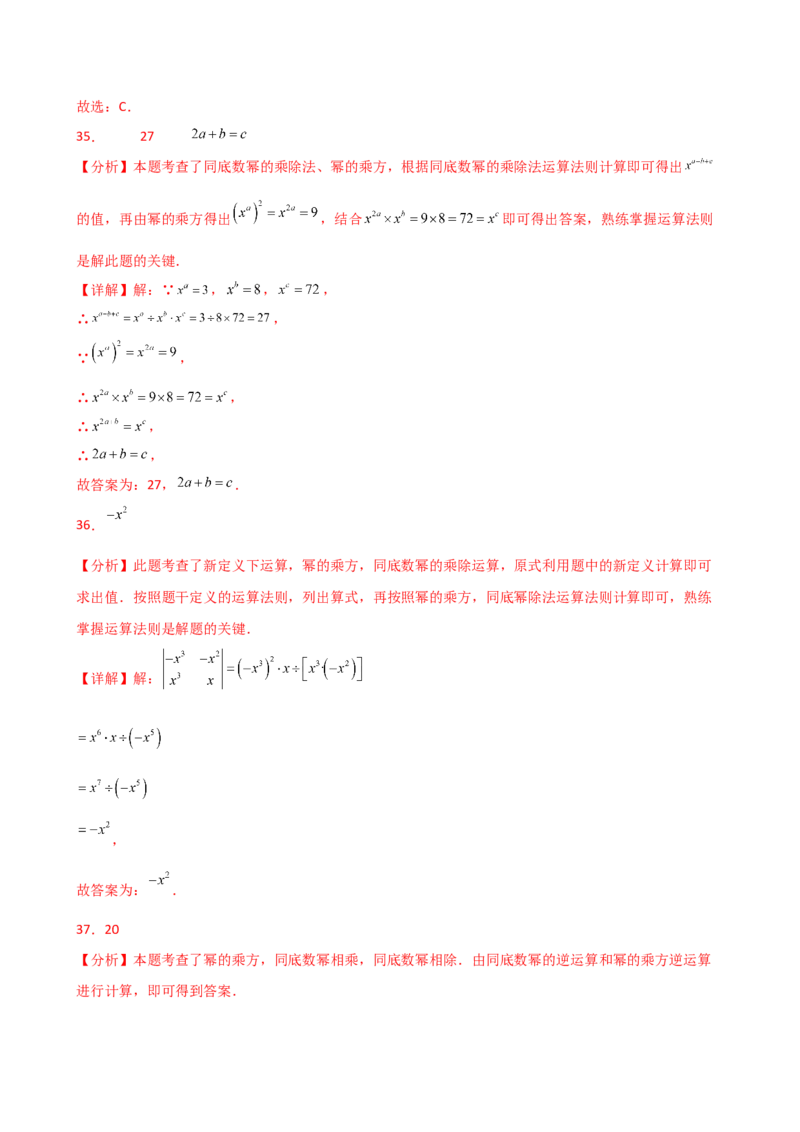 专题14.4幂的运算和整式的乘法（考点分类专题）（精选精练）（专项练习）-（人教版）_初中数学_八年级数学上册（人教版）_专题突破练习-V4_2025版