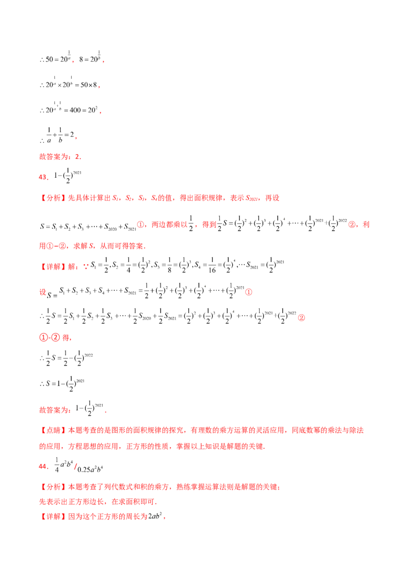 专题14.4幂的运算和整式的乘法（考点分类专题）（精选精练）（专项练习）-（人教版）_初中数学_八年级数学上册（人教版）_专题突破练习-V4_2025版