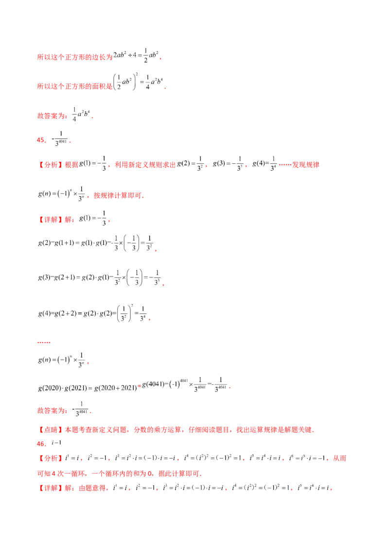 专题14.4幂的运算和整式的乘法（考点分类专题）（精选精练）（专项练习）-（人教版）_初中数学_八年级数学上册（人教版）_专题突破练习-V4_2025版