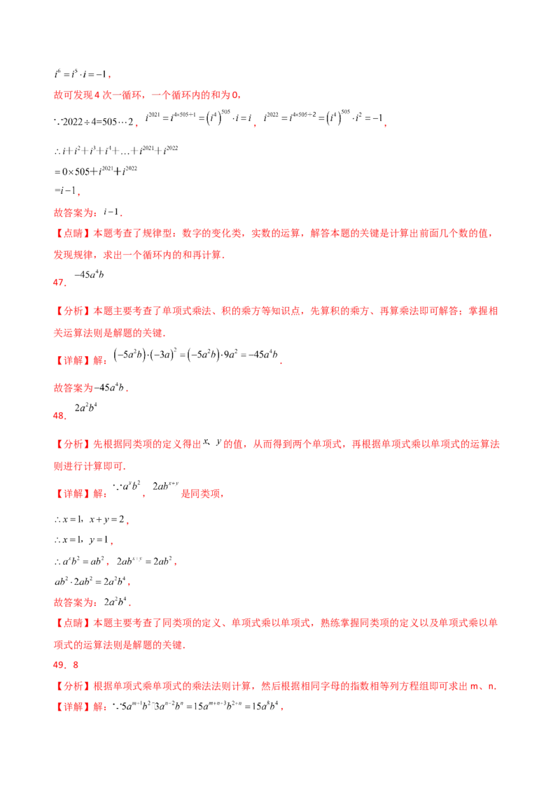 专题14.4幂的运算和整式的乘法（考点分类专题）（精选精练）（专项练习）-（人教版）_初中数学_八年级数学上册（人教版）_专题突破练习-V4_2025版