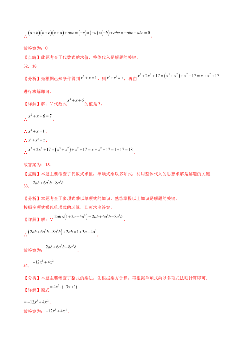 专题14.4幂的运算和整式的乘法（考点分类专题）（精选精练）（专项练习）-（人教版）_初中数学_八年级数学上册（人教版）_专题突破练习-V4_2025版