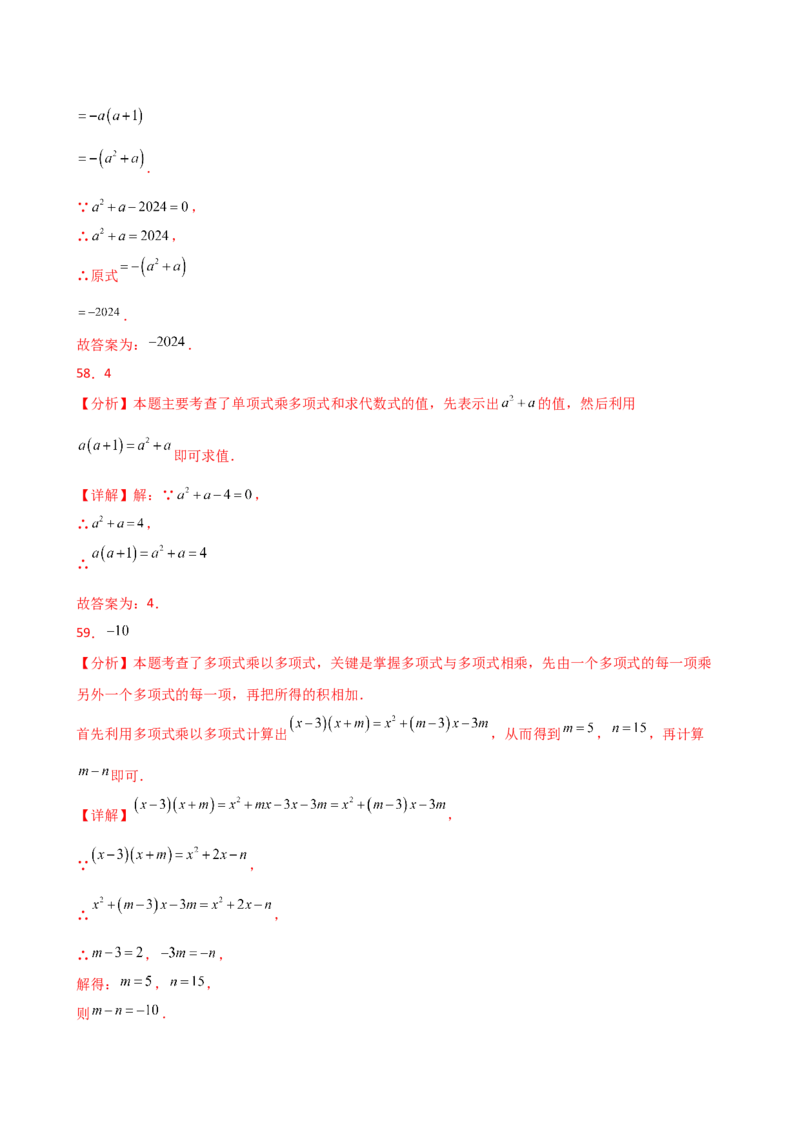 专题14.4幂的运算和整式的乘法（考点分类专题）（精选精练）（专项练习）-（人教版）_初中数学_八年级数学上册（人教版）_专题突破练习-V4_2025版