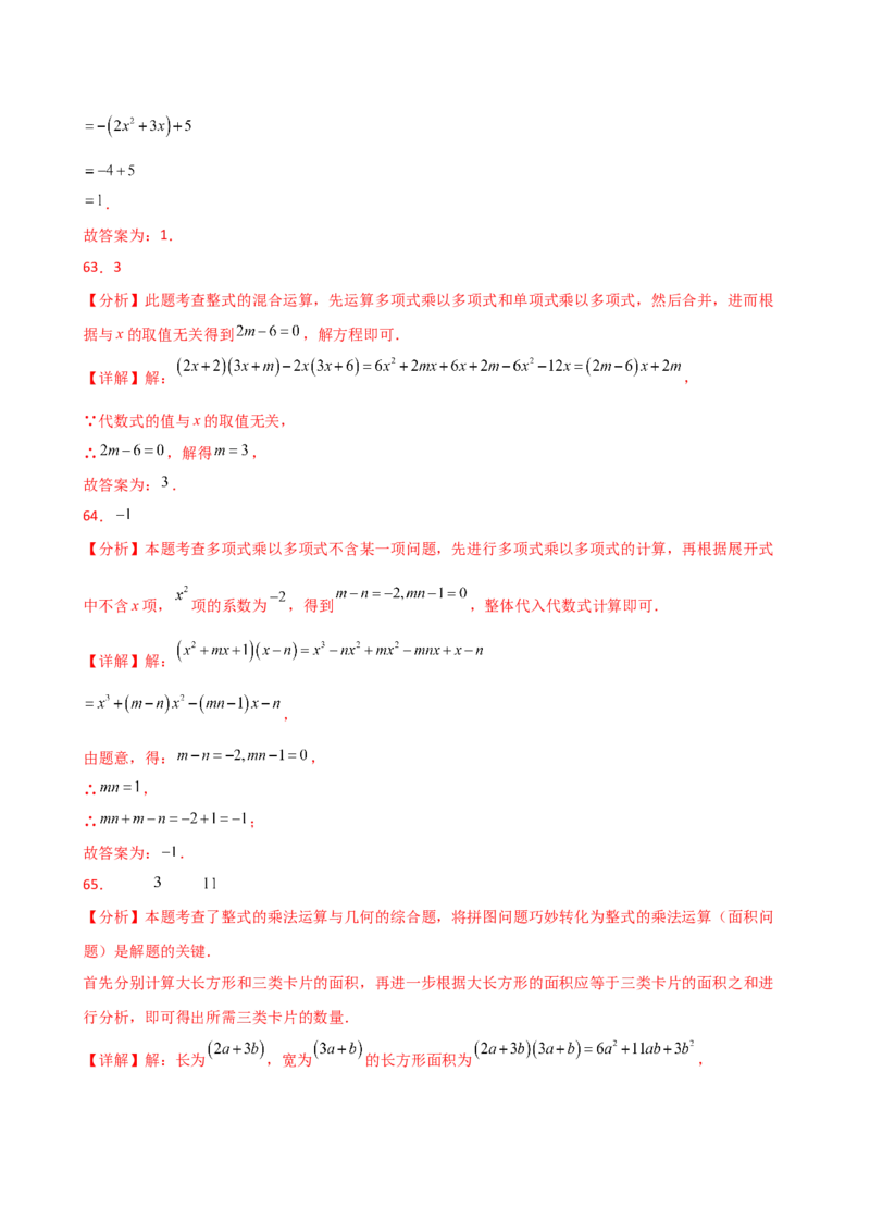 专题14.4幂的运算和整式的乘法（考点分类专题）（精选精练）（专项练习）-（人教版）_初中数学_八年级数学上册（人教版）_专题突破练习-V4_2025版