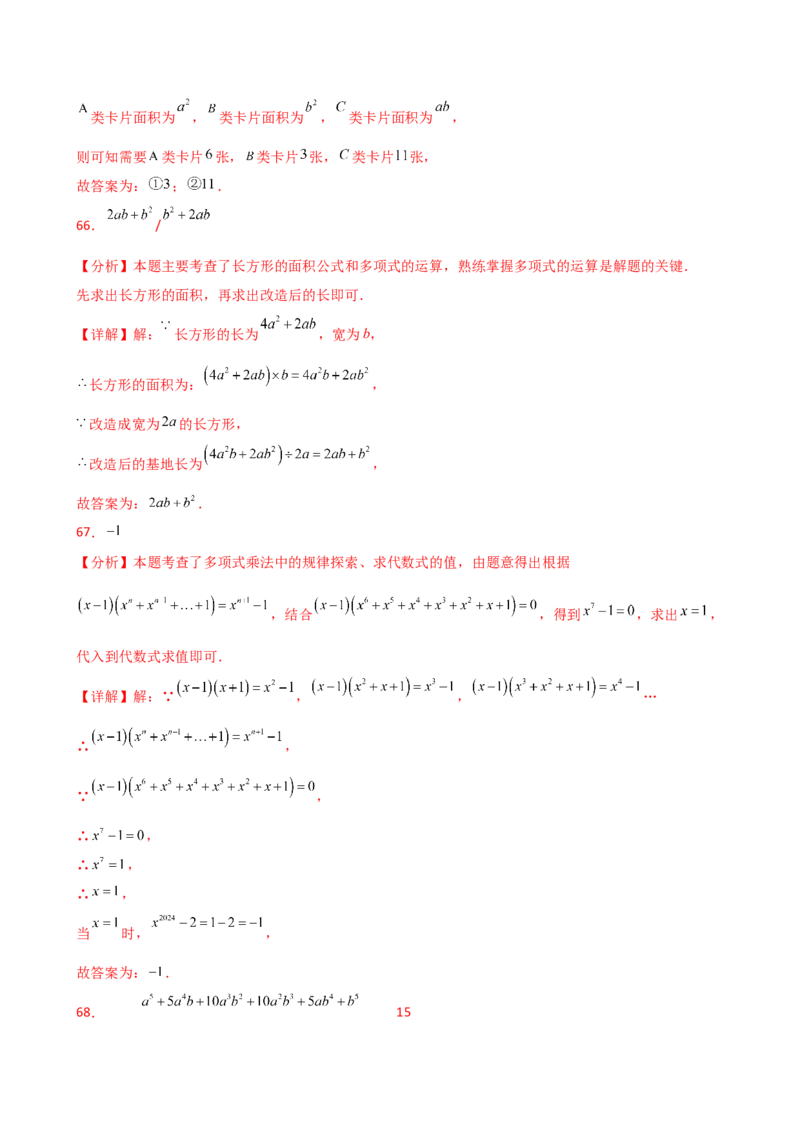 专题14.4幂的运算和整式的乘法（考点分类专题）（精选精练）（专项练习）-（人教版）_初中数学_八年级数学上册（人教版）_专题突破练习-V4_2025版