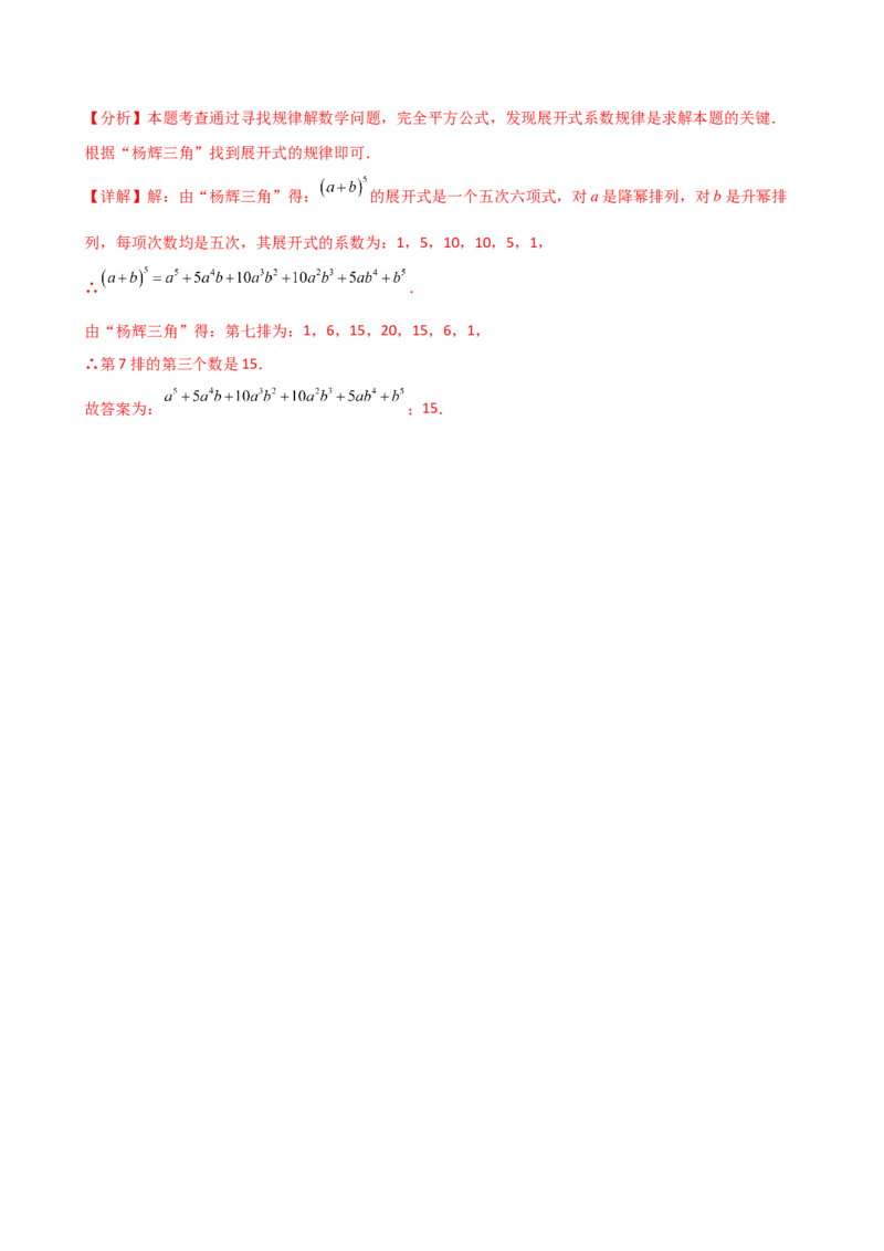 专题14.4幂的运算和整式的乘法（考点分类专题）（精选精练）（专项练习）-（人教版）_初中数学_八年级数学上册（人教版）_专题突破练习-V4_2025版