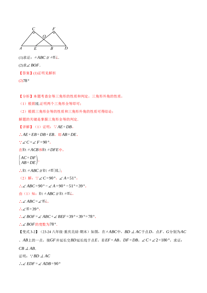 专题12.5判定两个三角形全等的常用思路（九大题型）（举一反三）（人教版）（教师版）_初中数学_八年级数学上册（人教版）_母题专项-U66_2025版