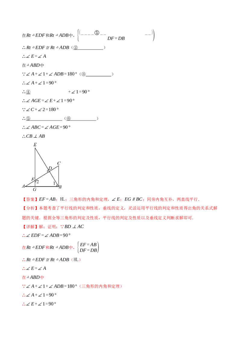 专题12.5判定两个三角形全等的常用思路（九大题型）（举一反三）（人教版）（教师版）_初中数学_八年级数学上册（人教版）_母题专项-U66_2025版