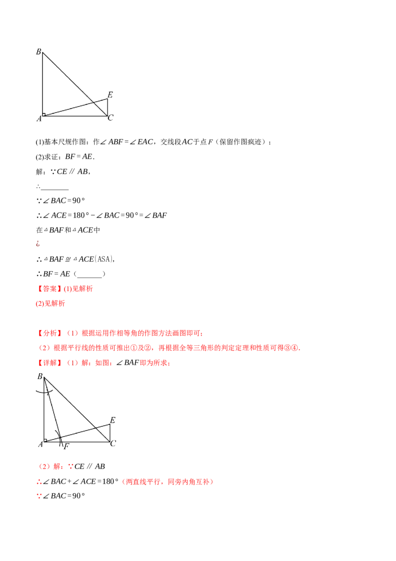 专题12.5判定两个三角形全等的常用思路（九大题型）（举一反三）（人教版）（教师版）_初中数学_八年级数学上册（人教版）_母题专项-U66_2025版