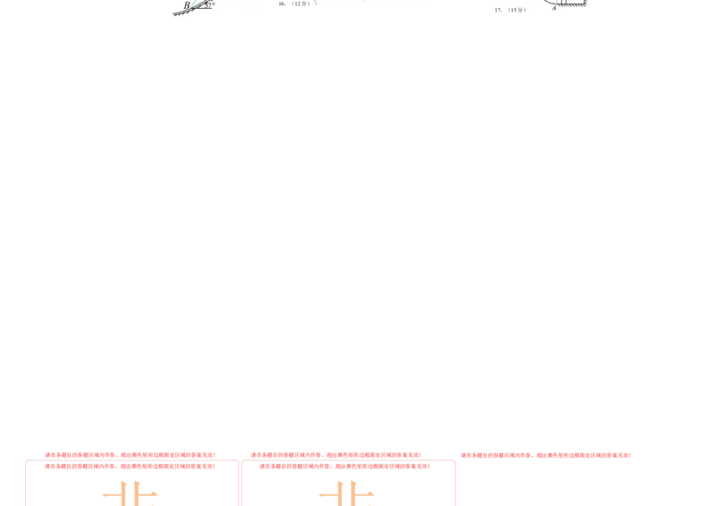 物理（人教版2019B卷）-（答题卡）（自由选择）_高中九科知识点归纳。_人教版高中Word电子版试卷练习试题知识点全科_高中物理试卷习题_物理必修_必修2