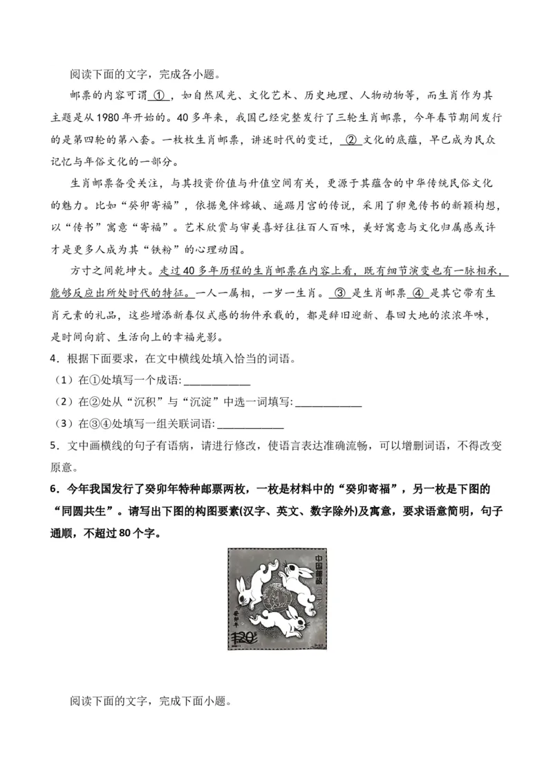 第11节图文转换-口袋书2024年高考语文一轮复习知识清单（全国通用）（原卷版）_01高考语文_通用版（老高考）复习资料_2024年复习资料_第1章语言文字运用