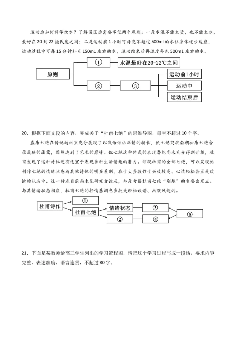 第11节图文转换-口袋书2024年高考语文一轮复习知识清单（全国通用）（原卷版）_01高考语文_通用版（老高考）复习资料_2024年复习资料_第1章语言文字运用