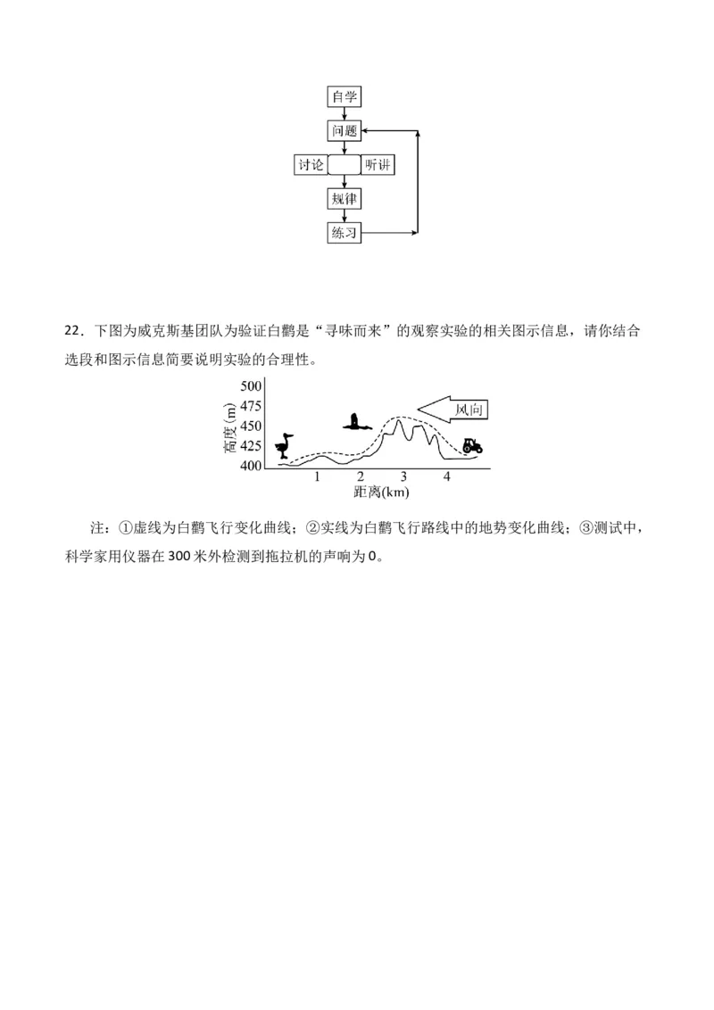 第11节图文转换-口袋书2024年高考语文一轮复习知识清单（全国通用）（原卷版）_01高考语文_通用版（老高考）复习资料_2024年复习资料_第1章语言文字运用