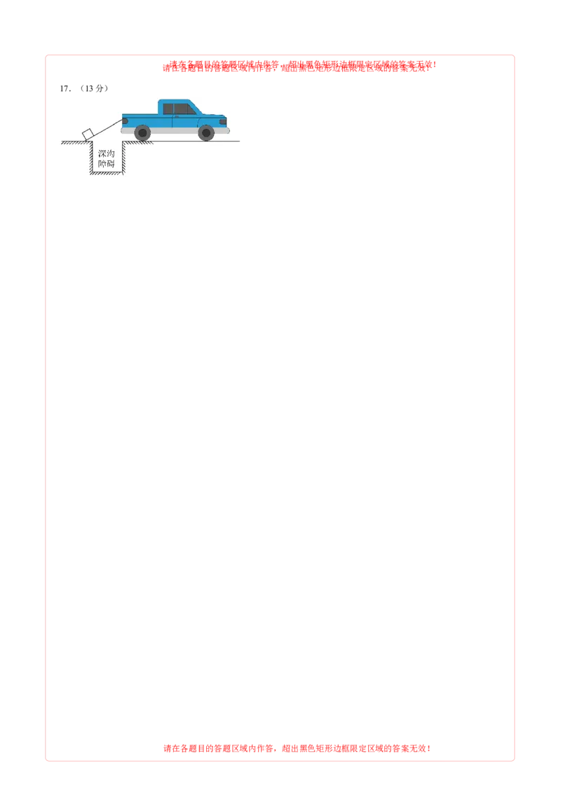 高一物理上学期第二次月考A卷（2019人教版）（答题卡）A4版_高中九科知识点归纳。_人教版高中Word电子版试卷练习试题知识点全科_高中物理试卷习题_物理必修_必修1