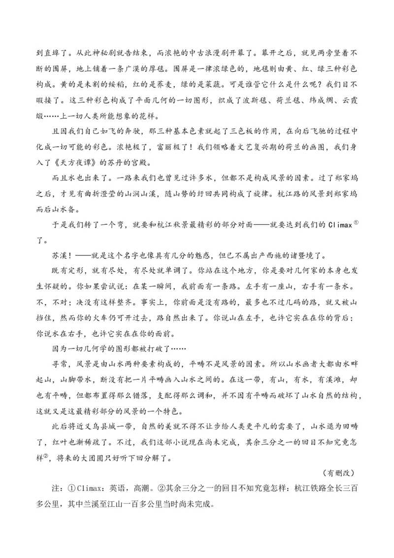 第15辑：文学类文本阅读教考融合专练2-2024年高考语文文学类文本阅读高频考点梳理与训练_01高考语文_新高考复习资料_2024年新高考资料_专项复习资料