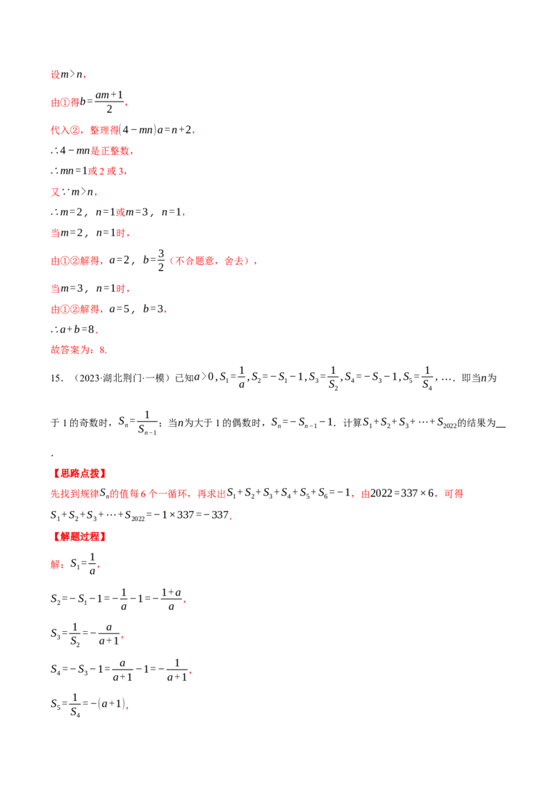 专题15.4分式（压轴题综合测试卷）（人教版）（教师版）_初中数学_八年级数学上册（人教版）_压轴题专项-V5_2025版