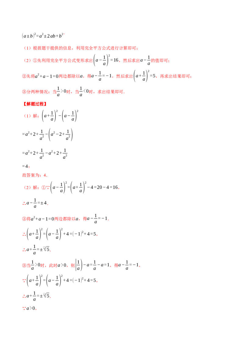 专题15.4分式（压轴题综合测试卷）（人教版）（教师版）_初中数学_八年级数学上册（人教版）_压轴题专项-V5_2025版