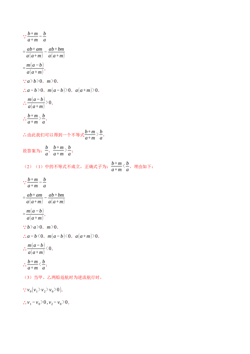 专题15.4分式（压轴题综合测试卷）（人教版）（教师版）_初中数学_八年级数学上册（人教版）_压轴题专项-V5_2025版