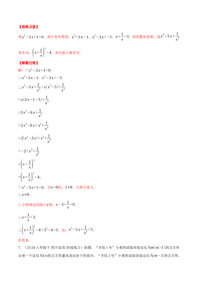 专题15.4分式（压轴题综合测试卷）（人教版）（教师版）_初中数学_八年级数学上册（人教版）_压轴题专项-V5_2025版
