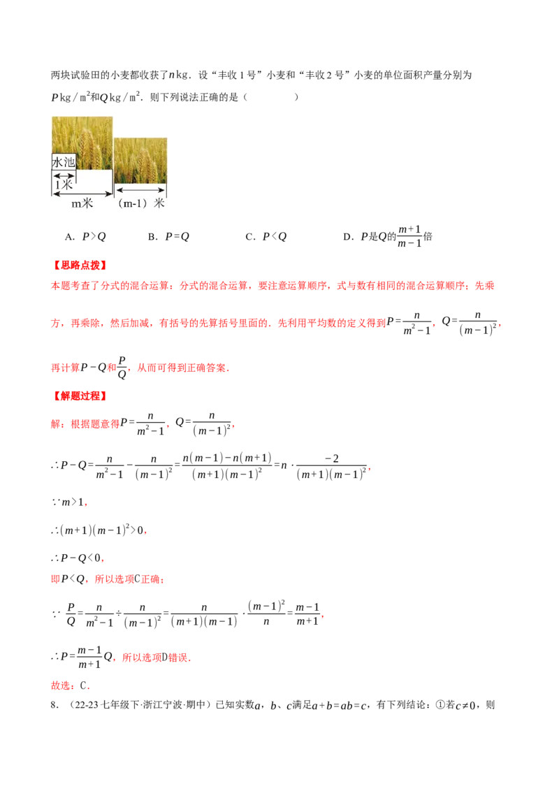 专题15.4分式（压轴题综合测试卷）（人教版）（教师版）_初中数学_八年级数学上册（人教版）_压轴题专项-V5_2025版