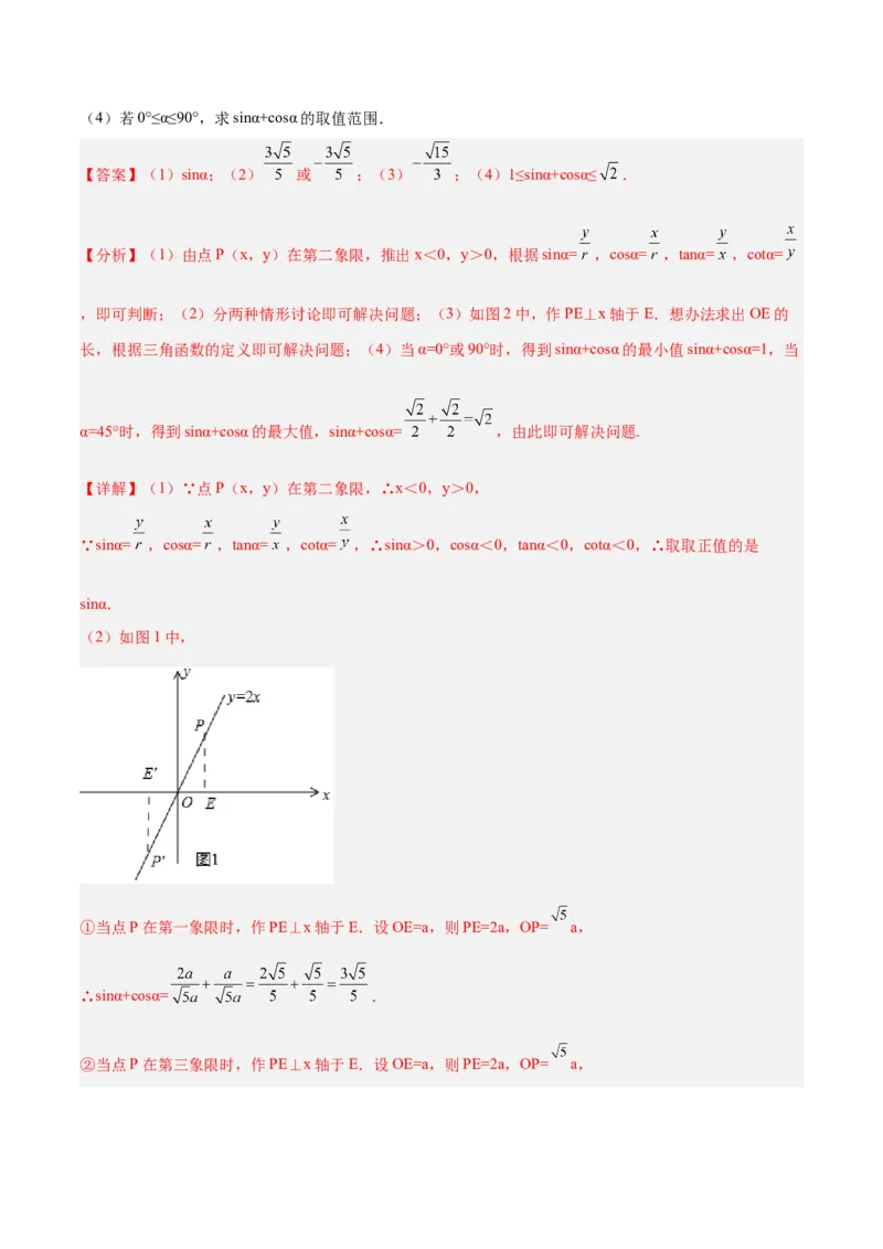 专题13解直角三角形之新定义模型解读与提分精练（人教版）（教师版）_初中数学_九年级数学下册（人教版）_常见几何模型全归纳-V13_2025版
