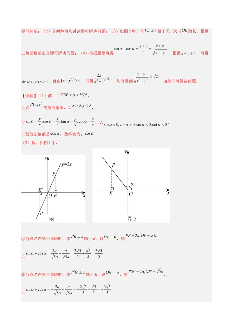 专题13解直角三角形之新定义模型解读与提分精练（人教版）（教师版）_初中数学_九年级数学下册（人教版）_常见几何模型全归纳-V13_2025版