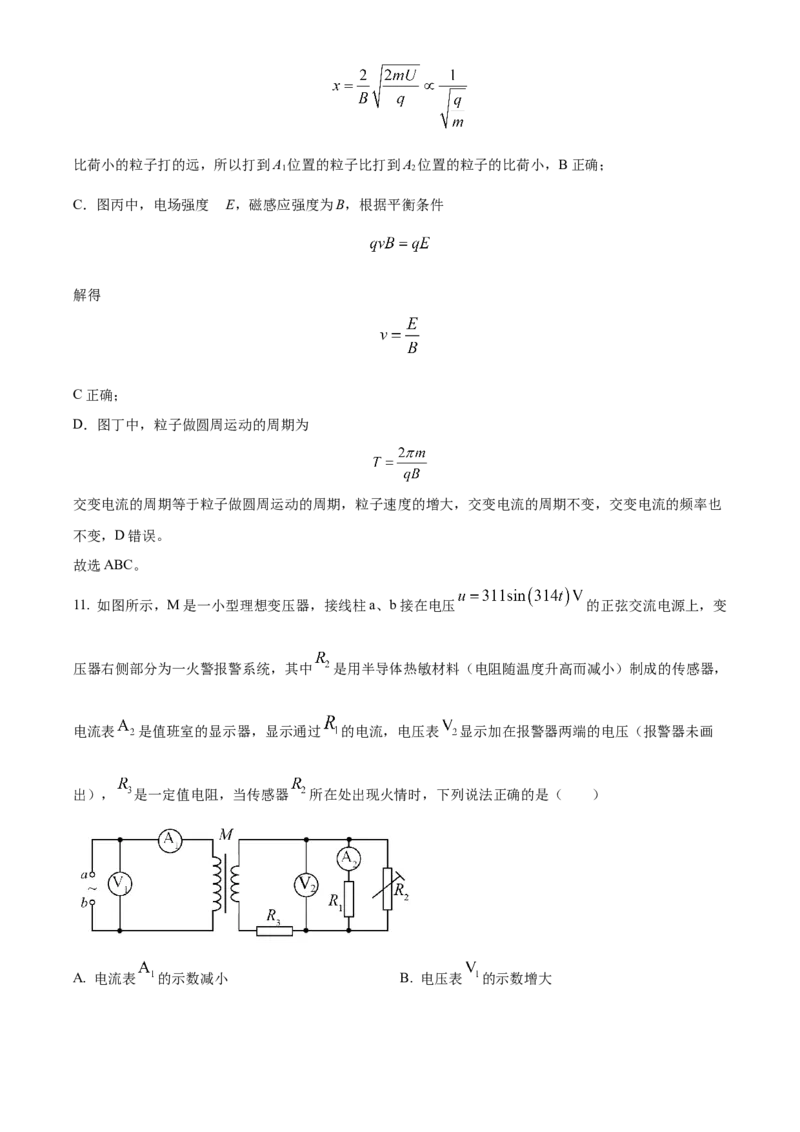 高二下学期期中联考物理试题（解析版）_高中九科知识点归纳。_人教版高中Word电子版试卷练习试题知识点全科_高中生物试卷习题_生物选修_选修2_人教版生物选修二期中测试（006份）