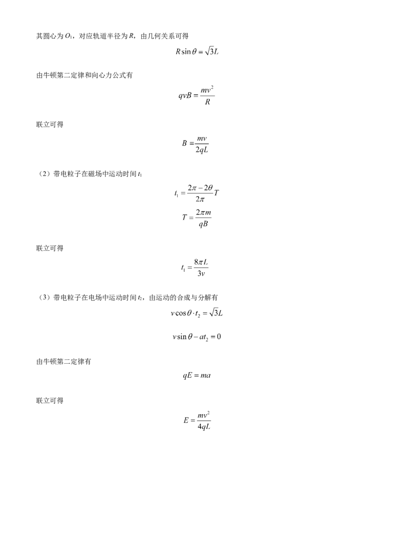 高二下学期期中联考物理试题（解析版）_高中九科知识点归纳。_人教版高中Word电子版试卷练习试题知识点全科_高中生物试卷习题_生物选修_选修2_人教版生物选修二期中测试（006份）